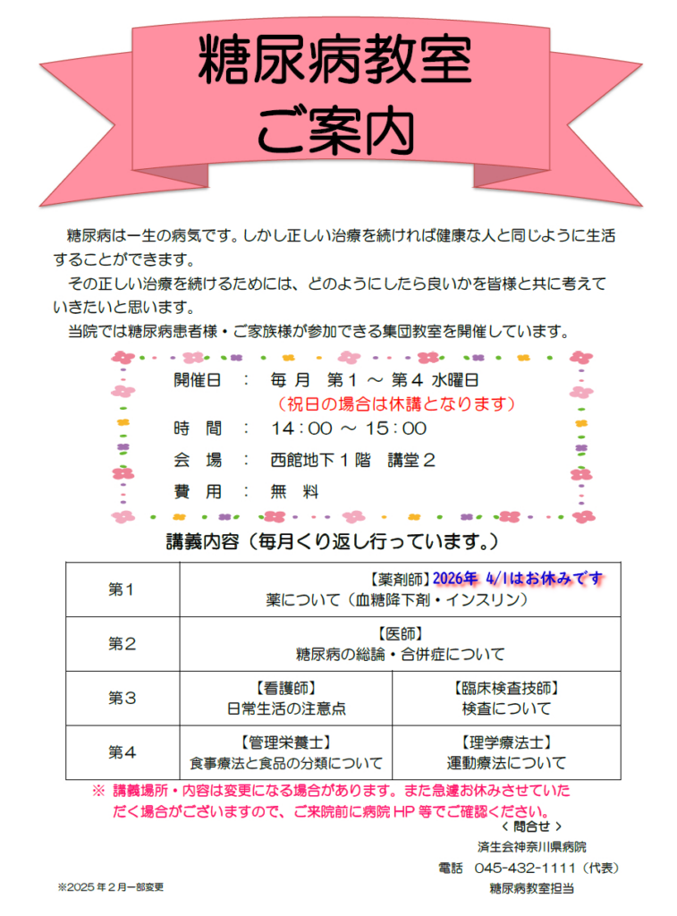 2026年 4/1お休みのお知ら