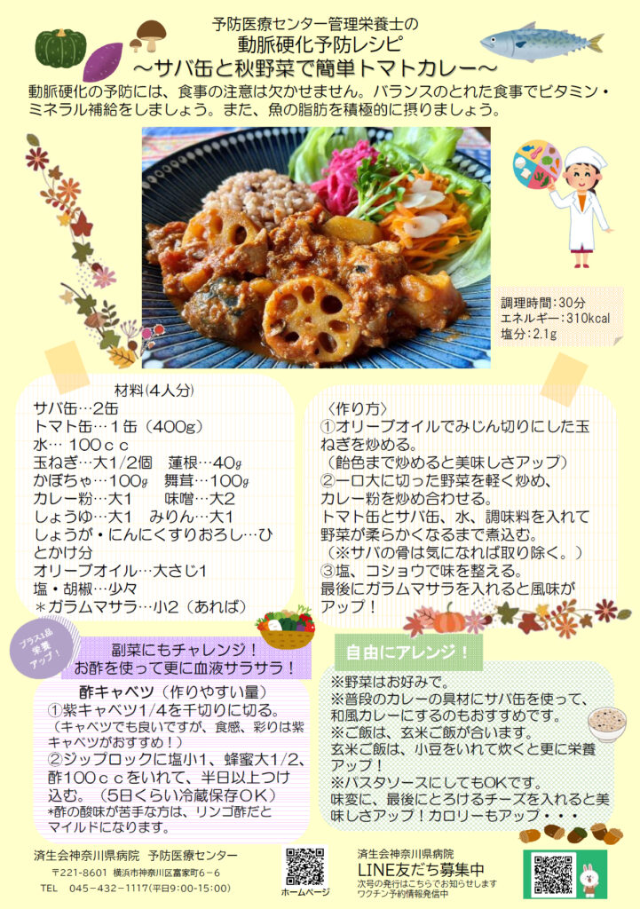 「さぽーと」の2022年秋号
