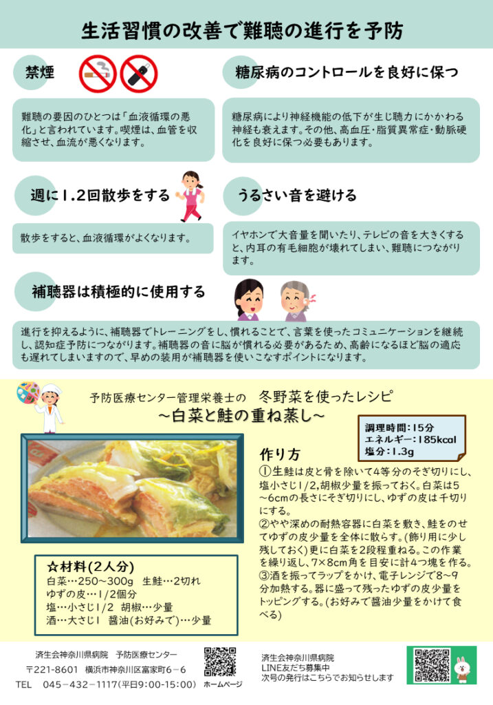 「さぽーと」の2023年冬号