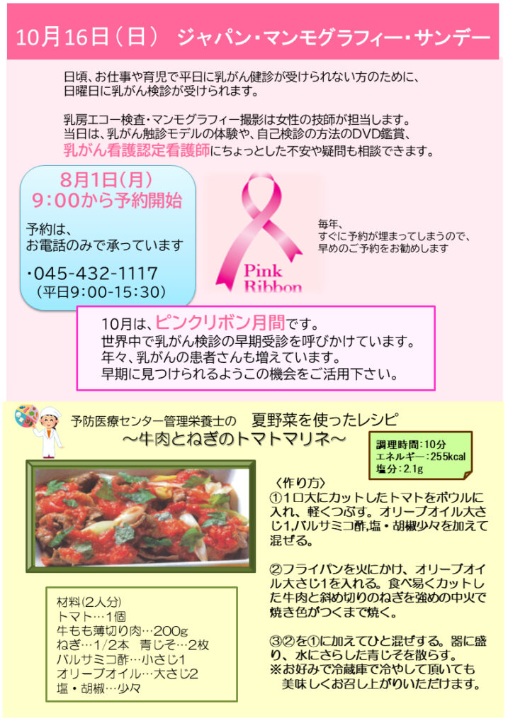 さぽーと2022年7月号