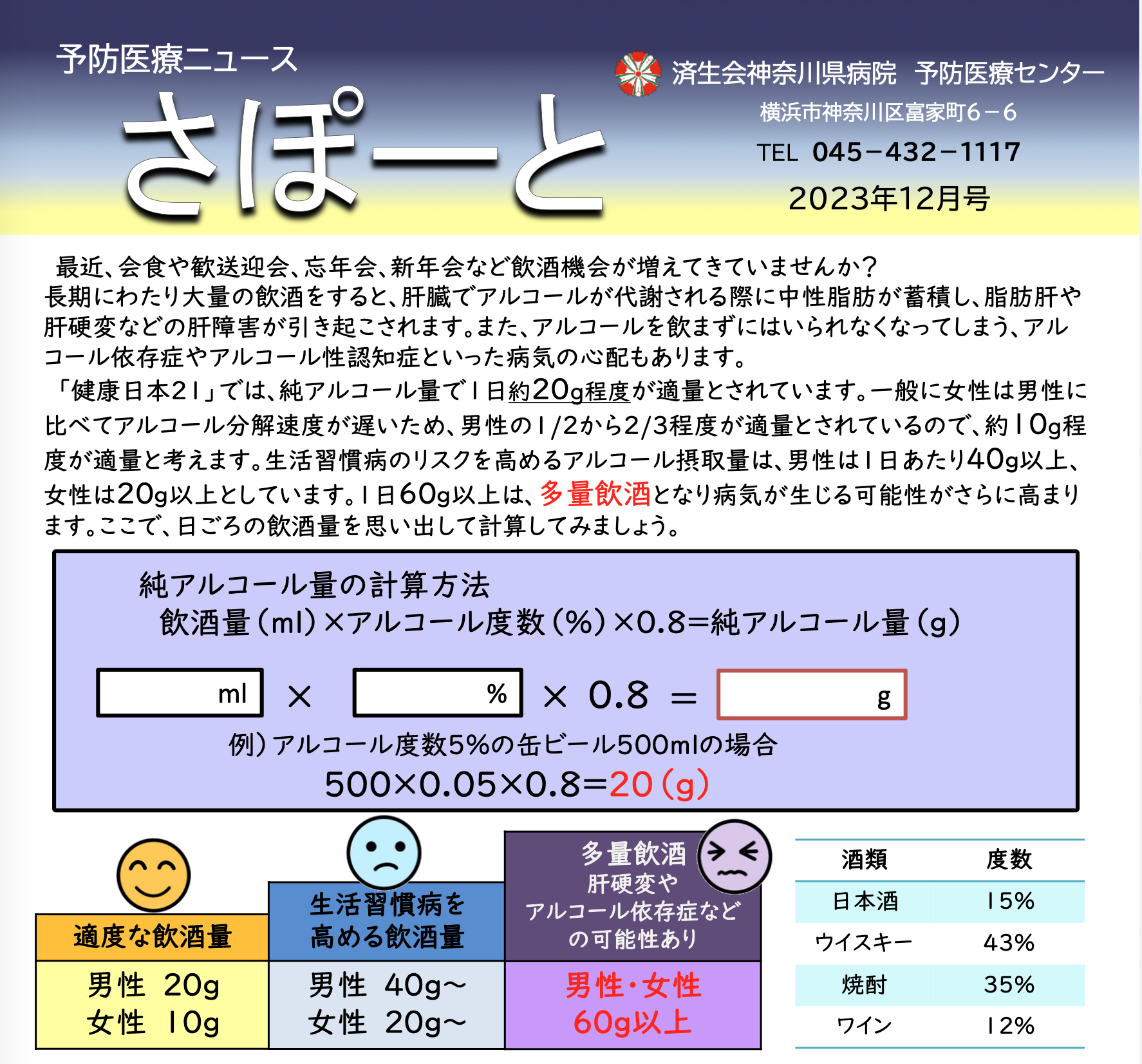2023年12月号