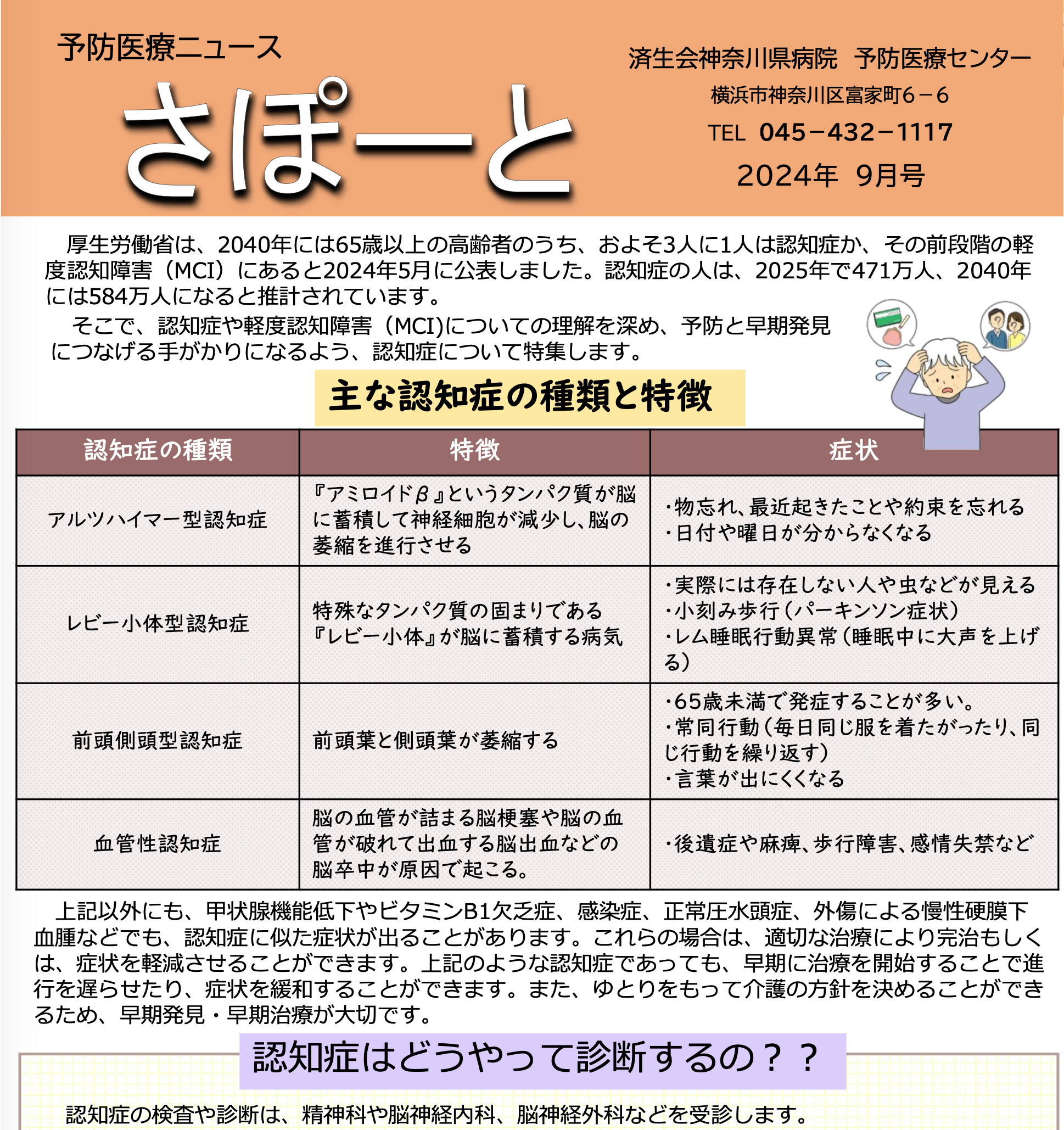2024年9月号