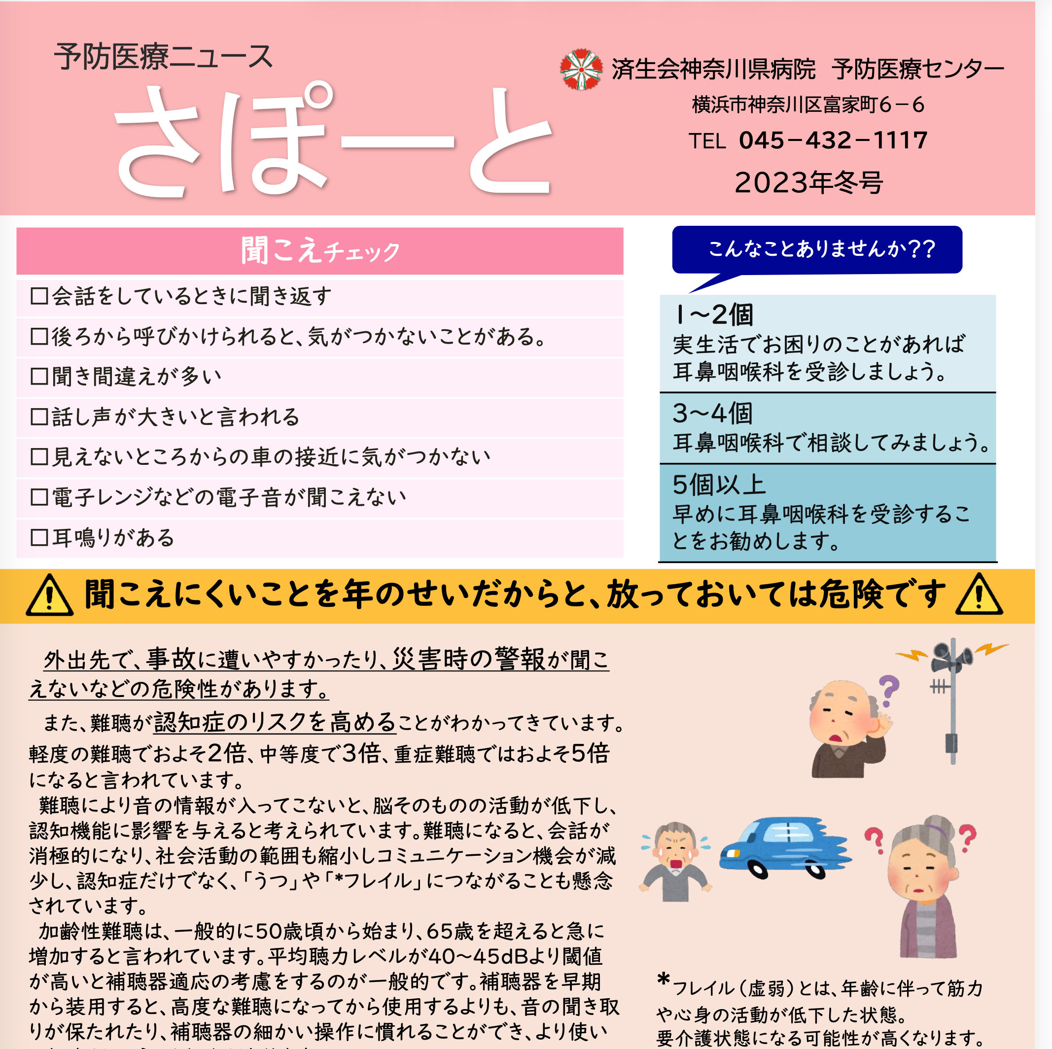 2023年冬号