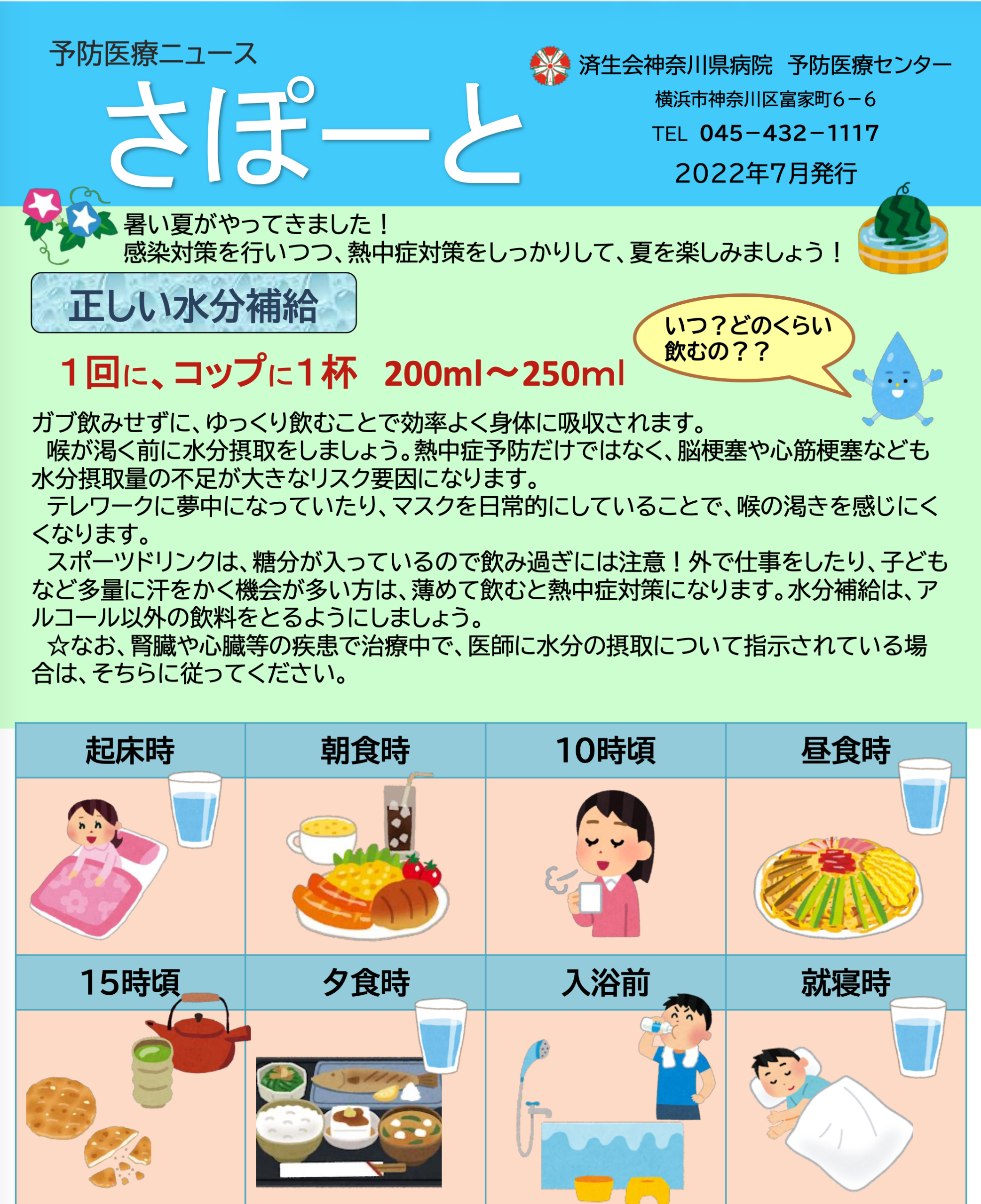 2022年7月号